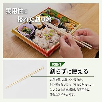 Amazon｜岡部 OKB 割り箸 竹丸箸 ポリ完封 個包装で衛生的 割ら